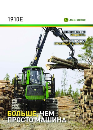 Vyvážecí traktory John Deere 1910 G