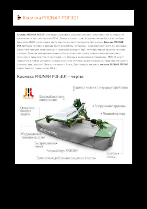 Čelní diskové žací lišty bez kondicionéru Pronar PDF 301