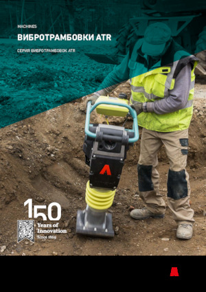 Vibrační pěchy naftové a benzínové Ammann ATR 60 C