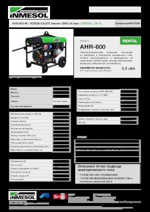 Benzínové elektrocentrály INMESOL AHR-600-M