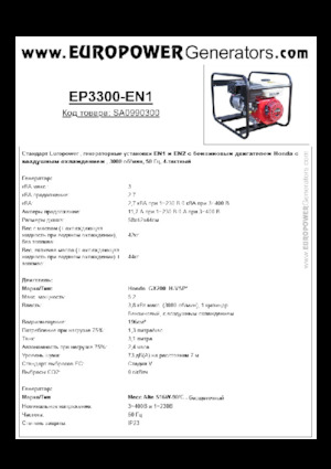 Benzínové elektrocentrály Europower EP3300-EN1 (MA)
