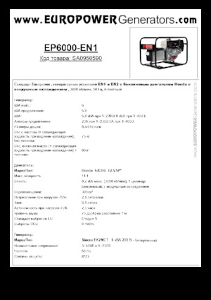 Benzínové elektrocentrály Europower EP6000 EN1 (S)