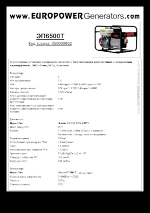 Benzínové elektrocentrály Europower EP6500T (S)