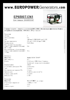 Benzínové elektrocentrály Europower EP6500T-EN1 (S)