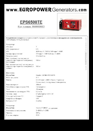 Benzínové elektrocentrály Europower EPS6500TE (S)