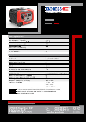 Benzínové elektrocentrály Endress ESE 3000i