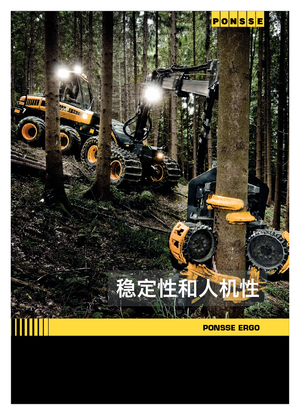 Harvestory Ponsse Ergo