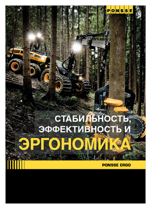 Harvestory Ponsse Ergo