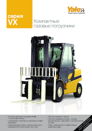 Čelní vysokozdvižné LPG vozíky Yale GLP55VX6 Value