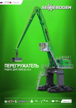 Manipulátory s materiálem Sennebogen 875M E Hybrid  