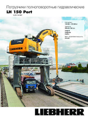 Manipulátory s materiálem Liebherr LH 150 M High Rise Port Litronic