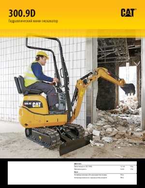 Minirypadla Caterpillar 300.9D