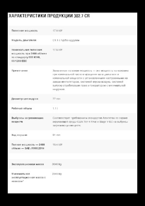 Minirypadla Caterpillar 302.7 CR