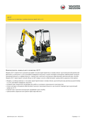 Minirypadla Wacker Neuson EZ17