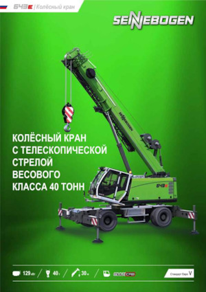 Mobilní jeřáby s teleskopickým výložníkem Sennebogen 643E