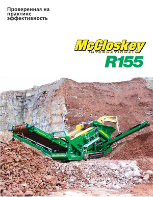 Mobilní třídiče McCloskey R155