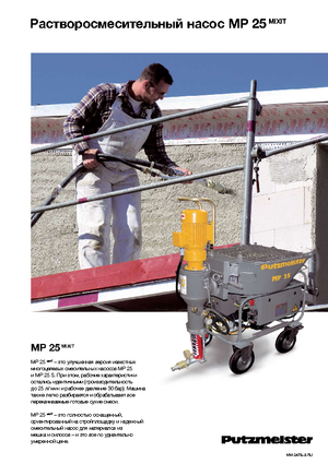 Směšovací čerpadla Putzmeister MP 25 Mixit JP-WP/D5K