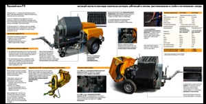 Stacionární čerpadla na beton Putzmeister P 13 EMR KA 230