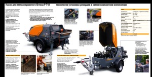 Stacionární čerpadla na beton Putzmeister P 718 TD