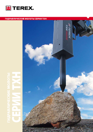 Hydraulické frézy Terex WS 15 HD