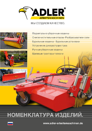 Montované zametače Adler K 560-150