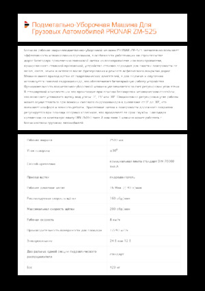 Montované zametače Pronar ZM-S 25