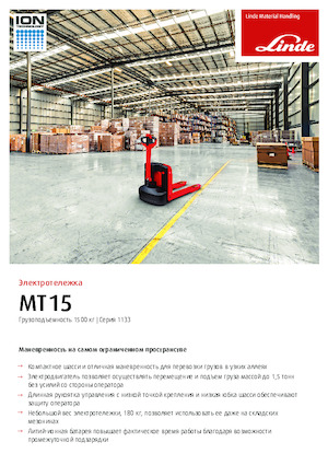 Ruční paletové vozíky Linde MT15