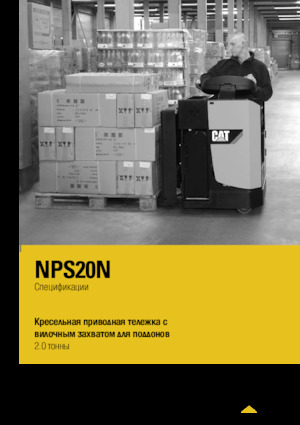 Nízkozdvižné vozíky se sedadlem pro řidiče Caterpillar NPS20N