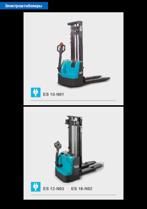 Ruční paletové vozíky Baoli ES 16-N02