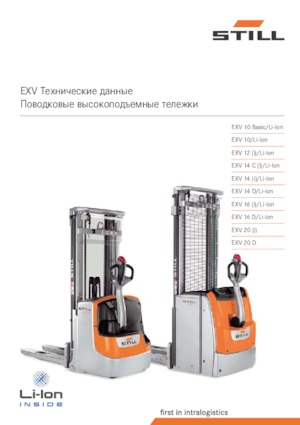 Ruční paletové vozíky Still EXV 14 D