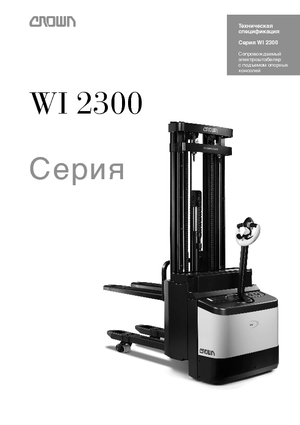 Ruční paletové vozíky Crown WI 2300-1.6 TT