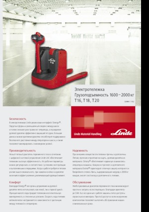 Ruční paletové vozíky Linde T18