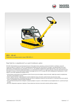 Reverzní vibrační desky Wacker Neuson BPU 4045 A