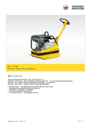Reverzní vibrační desky Wacker Neuson BPU5545A 
