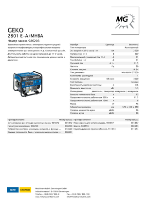 Benzínové elektrocentrály Geko ® 2801 E-A/MHBA