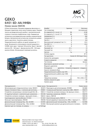 Benzínové elektrocentrály Geko ® 6401 ED-AA/HHBA