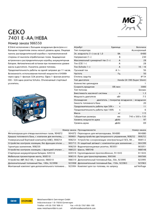 Benzínové elektrocentrály Geko ® 7401 E-AA/HEBA