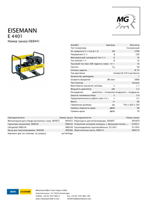 Benzínové elektrocentrály Eisemann E 4401