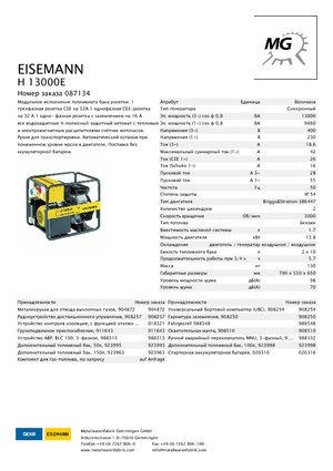 Benzínové elektrocentrály Eisemann H 13000 E