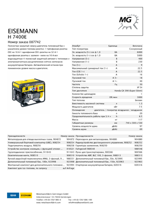 Benzínové elektrocentrály Eisemann H 7400 E