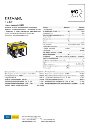 Benzínové elektrocentrály Eisemann P 4401
