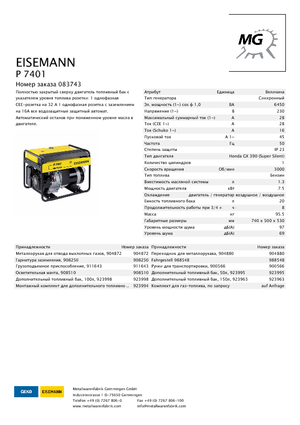 Benzínové elektrocentrály Eisemann P 7401