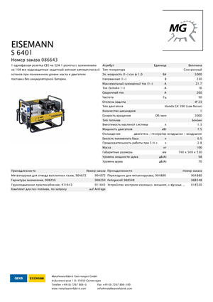 Benzínové elektrocentrály Eisemann S 6401