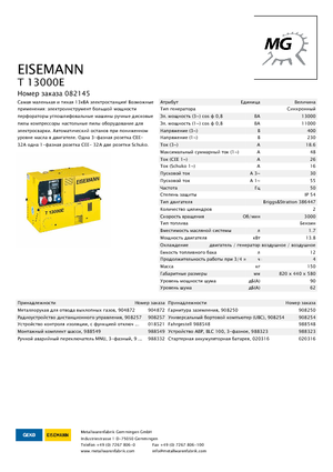 Benzínové elektrocentrály Eisemann T 13000 E