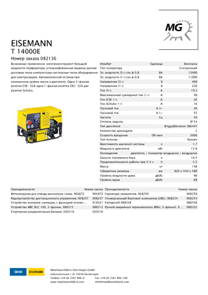 Benzínové elektrocentrály Eisemann T 14000 E