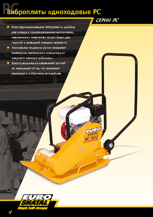 Jednosměrné vibrační desky Shatal PC 1512