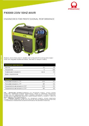 Benzínové elektrocentrály PRAMAC Lifter PX 8000