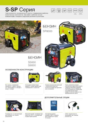 Benzínové elektrocentrály PRAMAC Lifter SP 8000