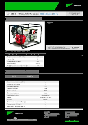 Benzínové elektrocentrály INMESOL AH 620-M