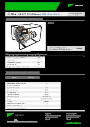 Benzínové elektrocentrály INMESOL AK 725-M